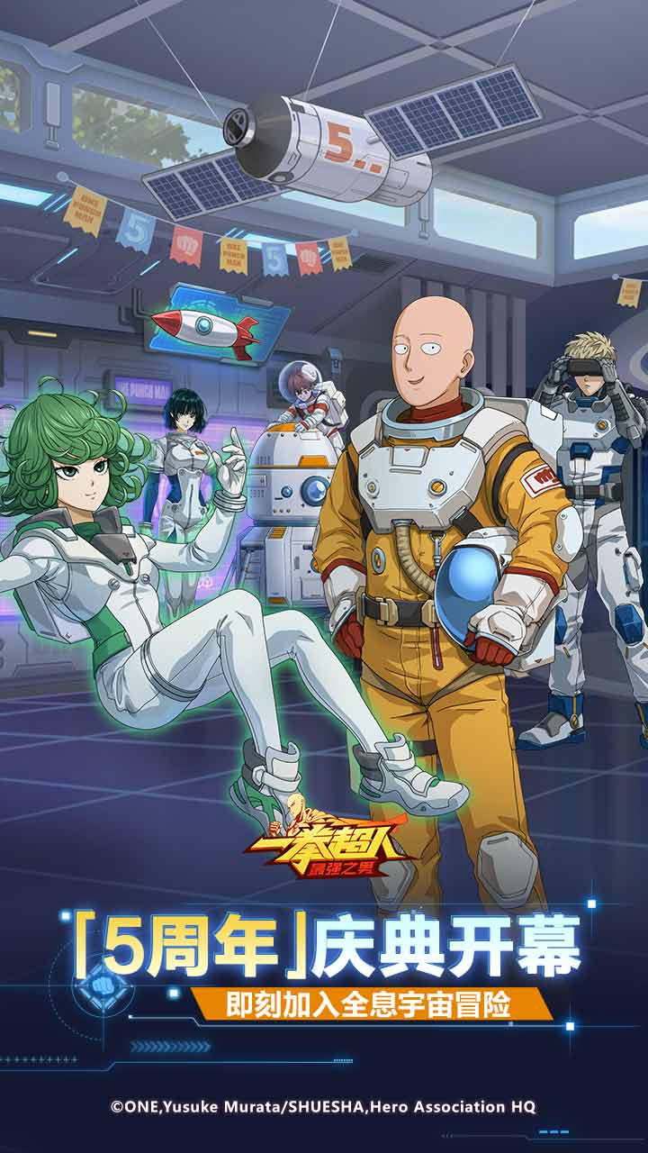 一拳超人最强之男折扣版