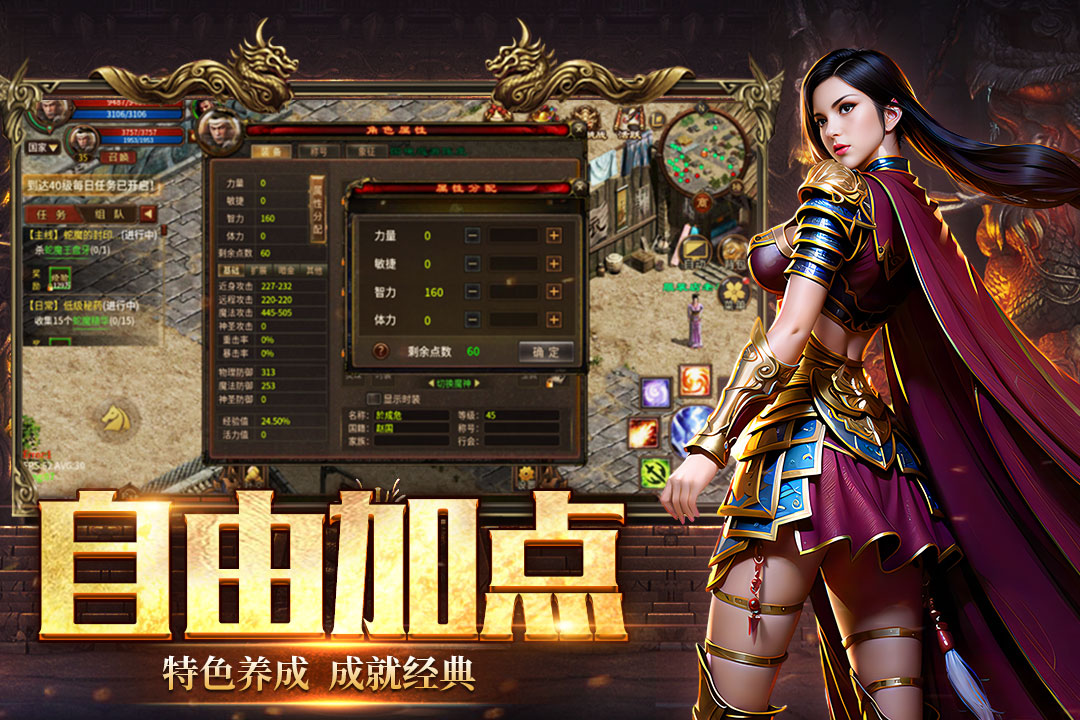五霸七雄手游电脑版
