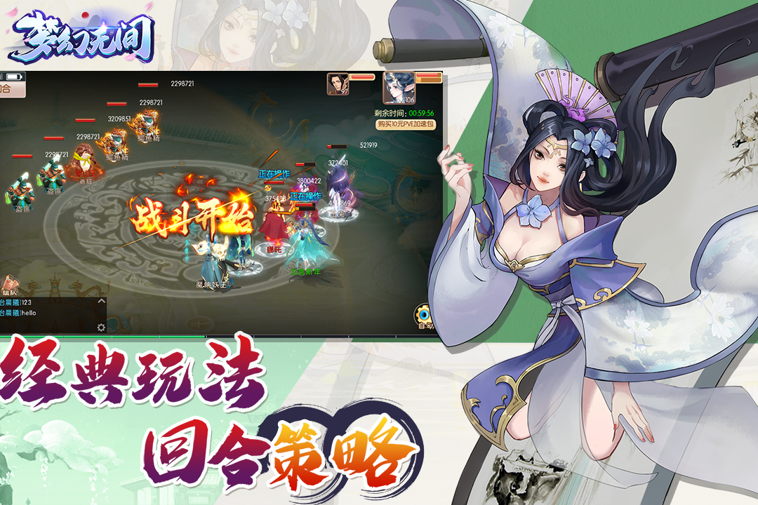 梦幻无间电脑版