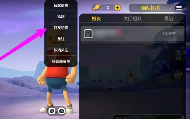 香肠派对怎么和好友单挑5