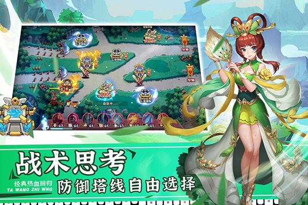 塔王之王2最新版