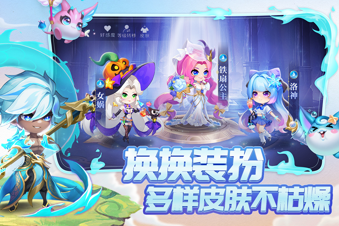 小小仙王手机版电脑版