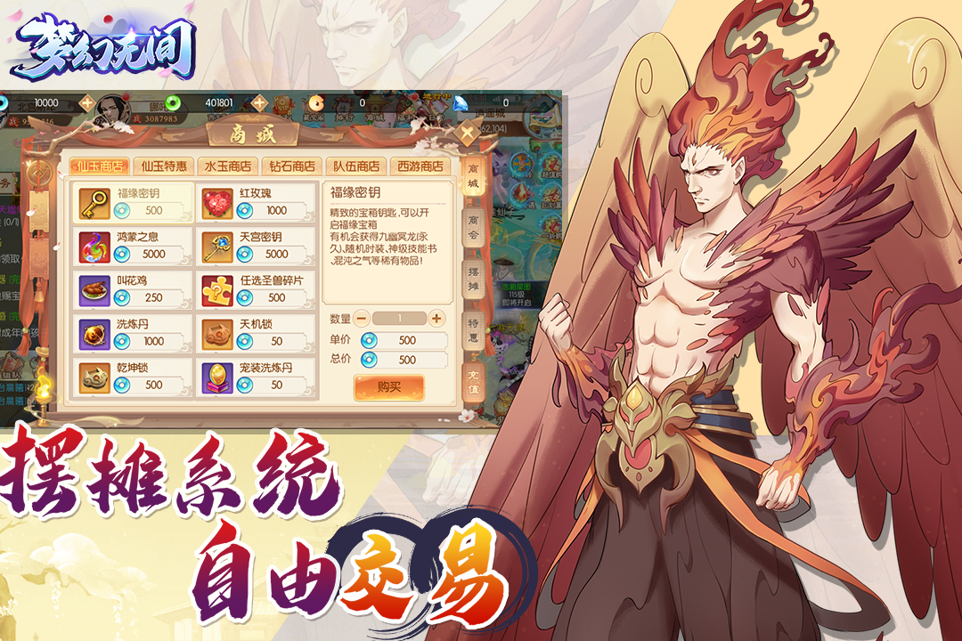 梦幻无间电脑版