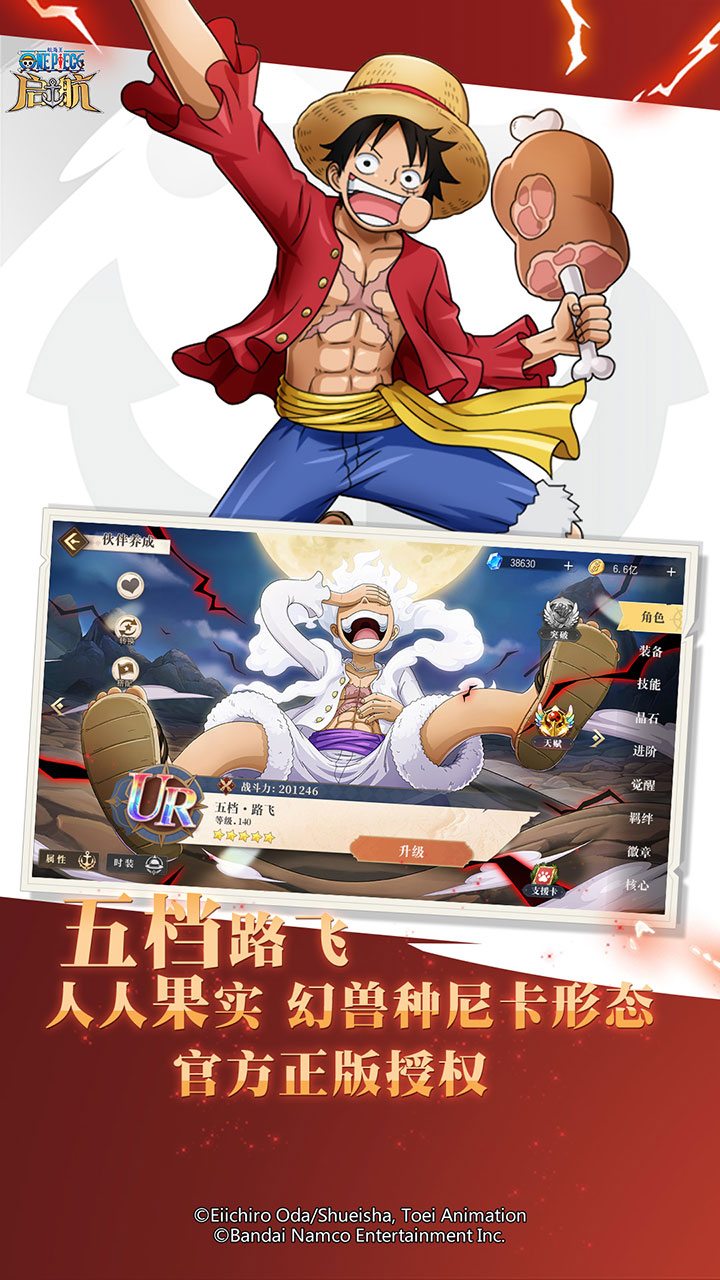 航海王启航正版