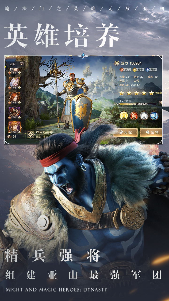 魔法门之英雄无敌王朝单机版