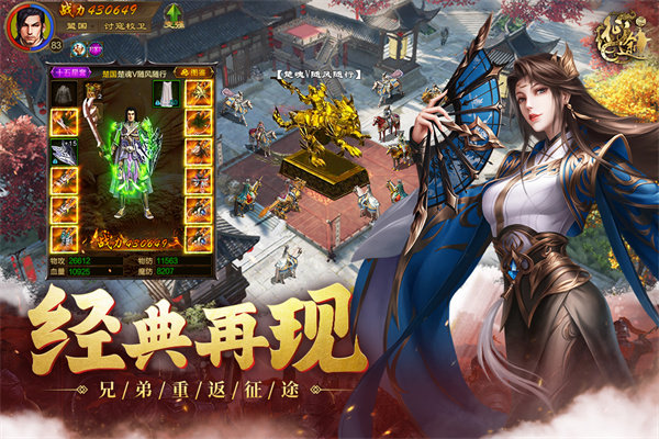 原始征途官方最新版电脑版