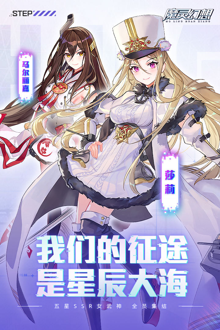 魔灵幻想手游电脑版
