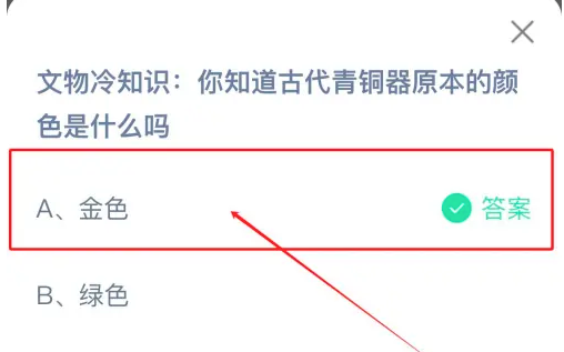 你知道古代青铜器原本的颜色是什么吗