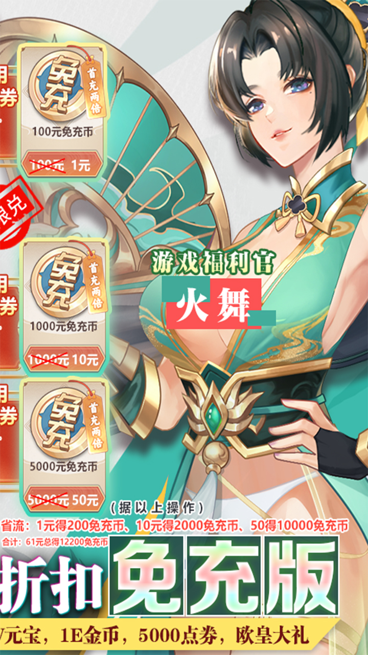 放置与召唤破解版