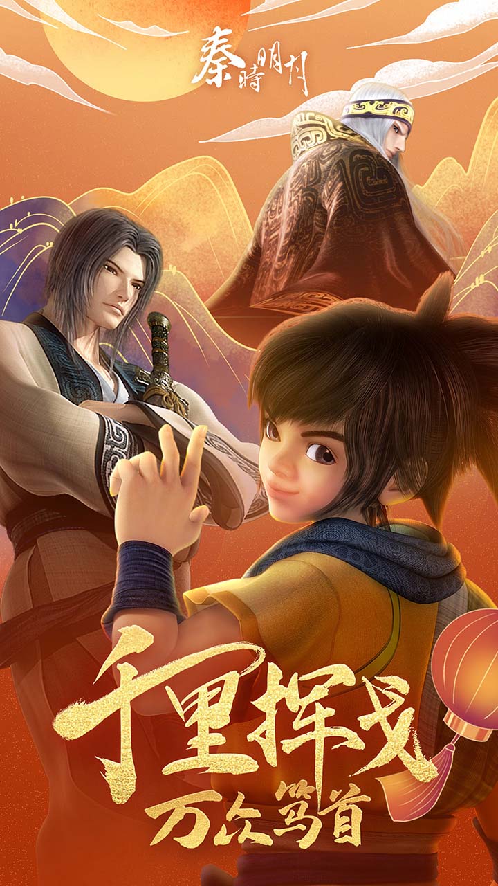 秦时明月卡牌单机版