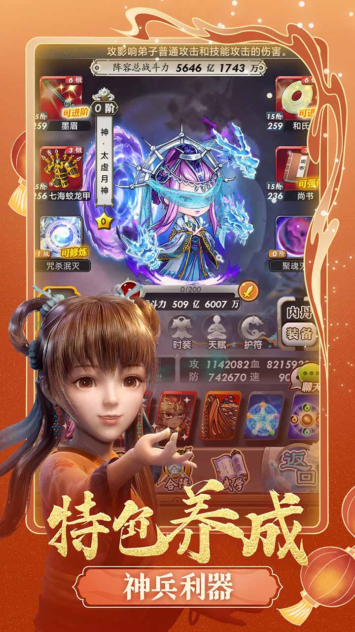 秦时明月卡牌单机版