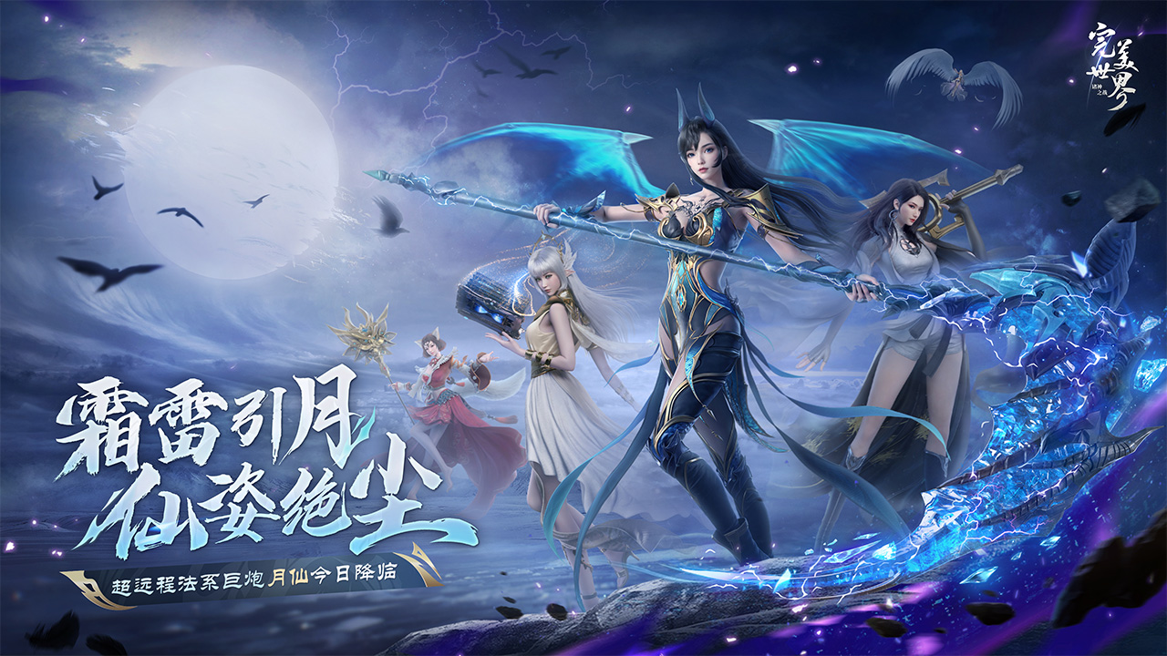 完美世界诸神之战变态版