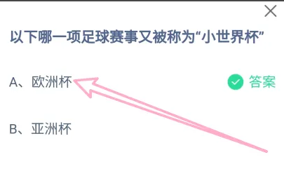 蚂蚁庄园7月5日正确答案最新版2