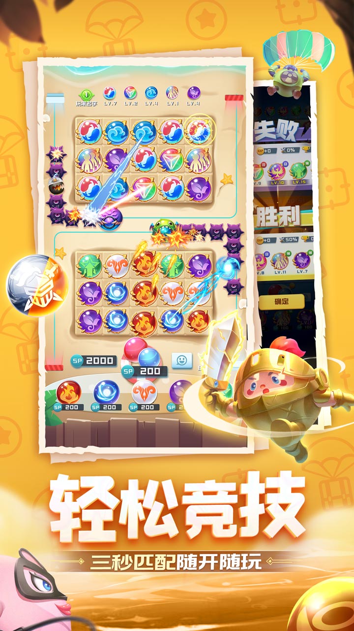 球球英雄旧版本电脑版