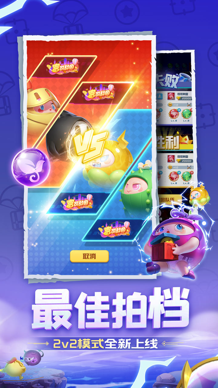 球球英雄旧版本电脑版