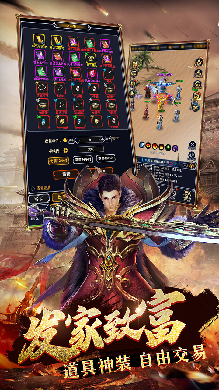 猎魔传奇老版电脑版