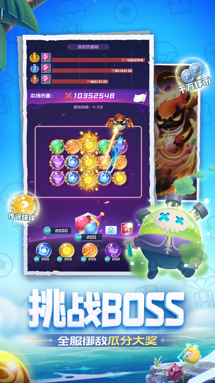 球球英雄旧版本电脑版