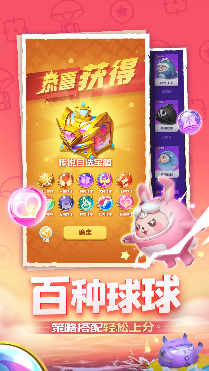球球英雄旧版本电脑版
