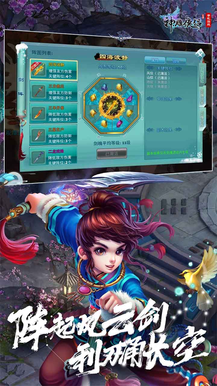 神雕侠侣手游老虎客户端