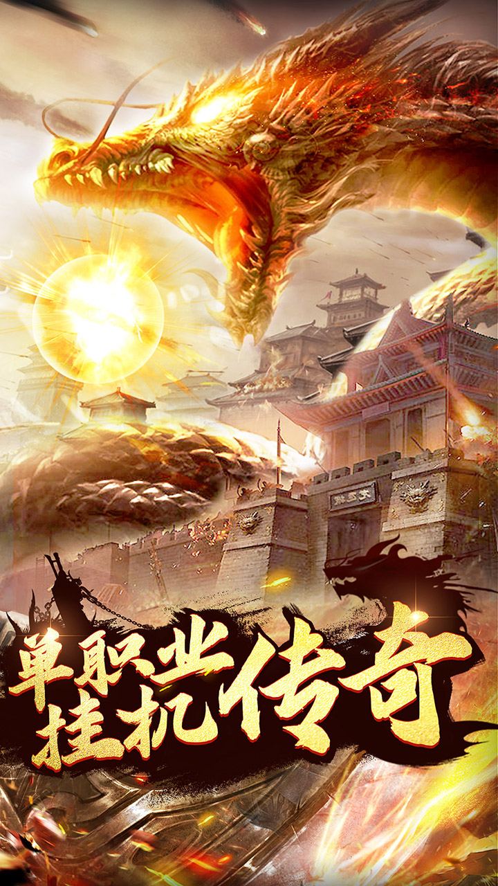 猎魔传奇老版电脑版