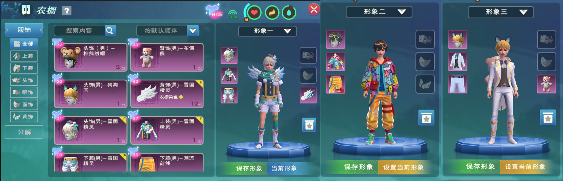 创造与魔法衣橱在哪里8