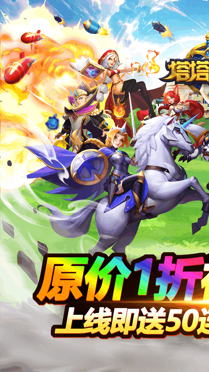 塔塔帝国破解版