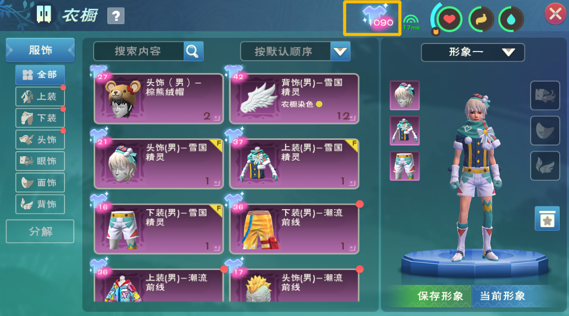 创造与魔法衣橱在哪里4