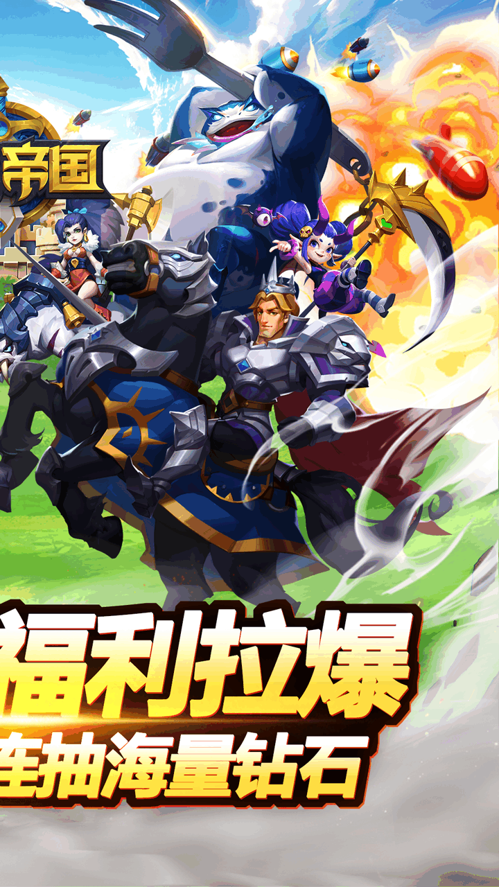 塔塔帝国破解版