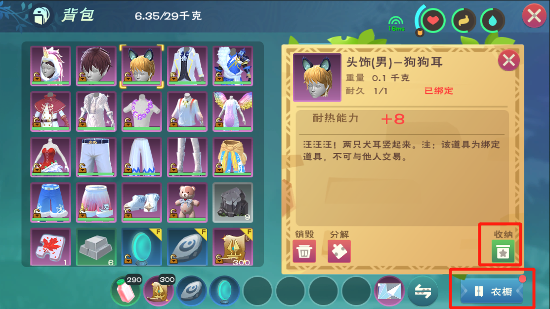 创造与魔法衣橱在哪里2