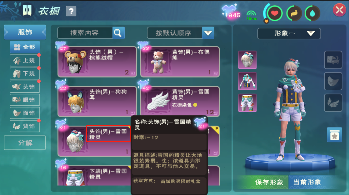 创造与魔法衣橱在哪里7