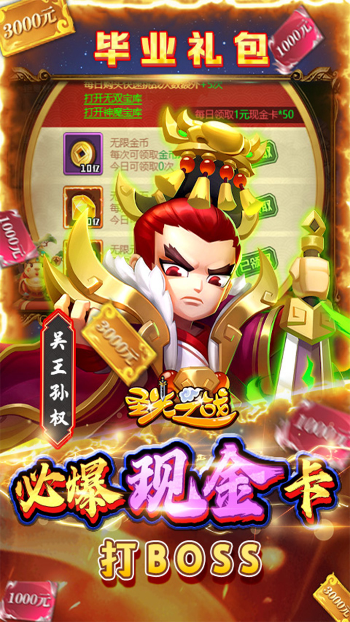 圣光之战4.0手机版