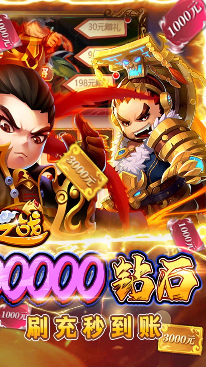 圣光之战4.0手机版