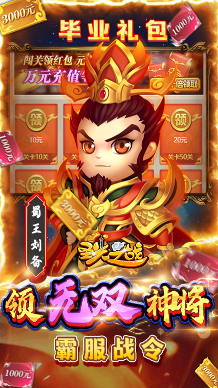 圣光之战4.0手机版