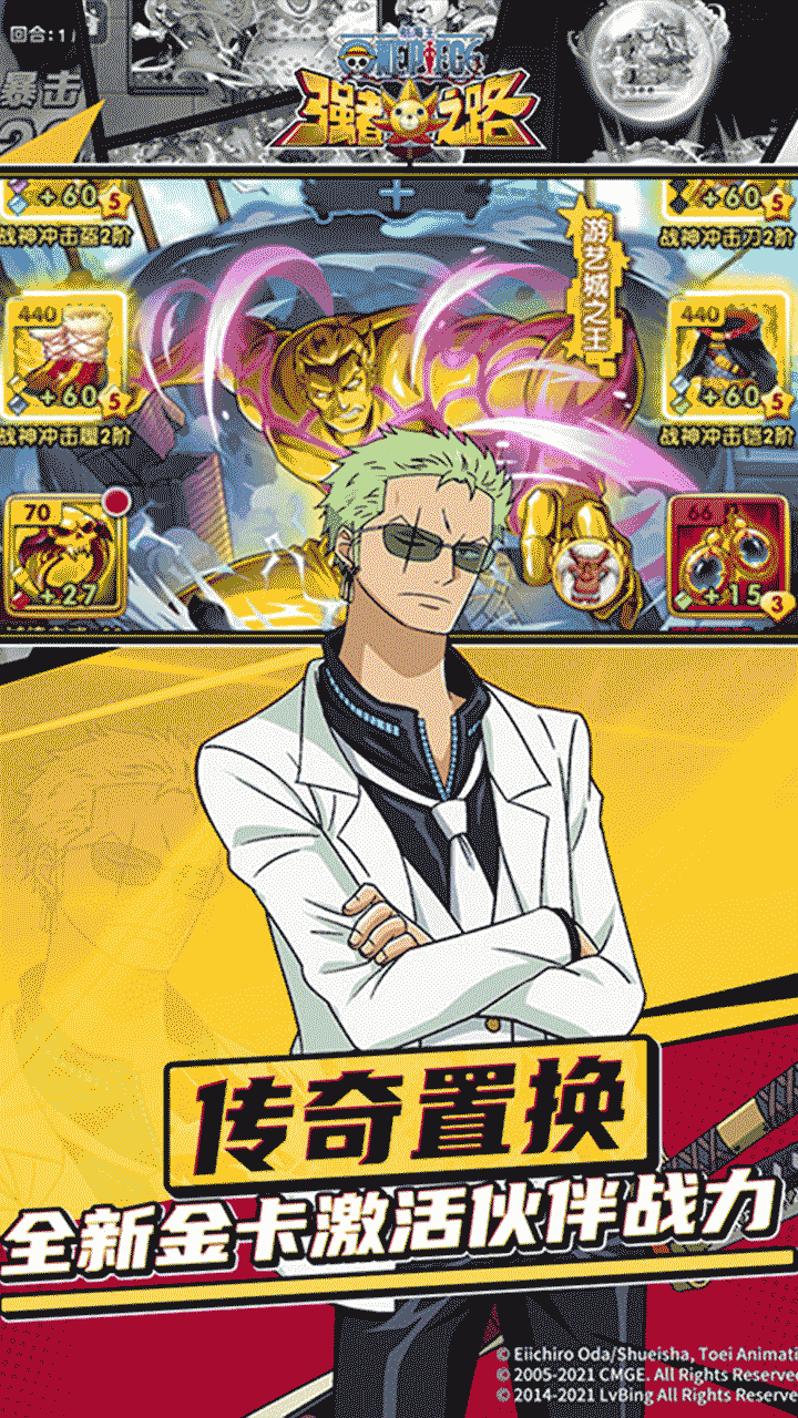 航海王强者之路bt满v版