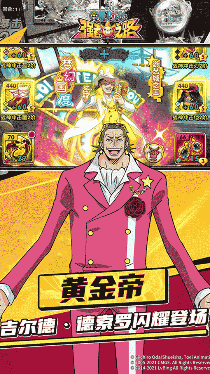 航海王强者之路bt满v版