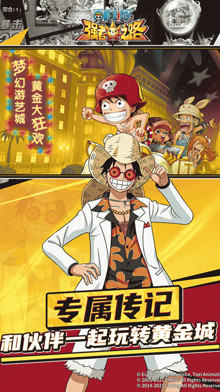 航海王强者之路bt满v版