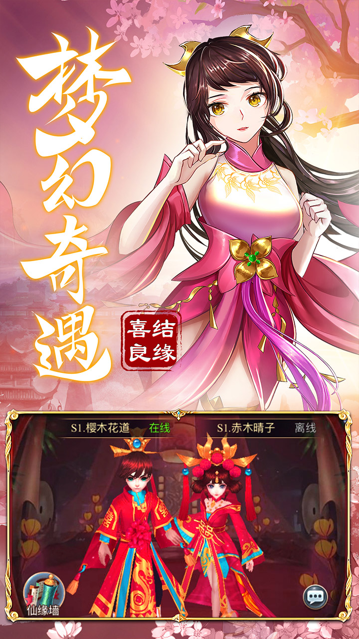 九州仙剑传上线送vip10电脑版