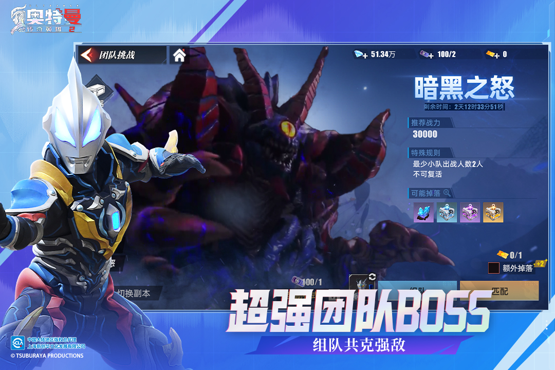 奥特曼传奇英雄2免费版电脑版