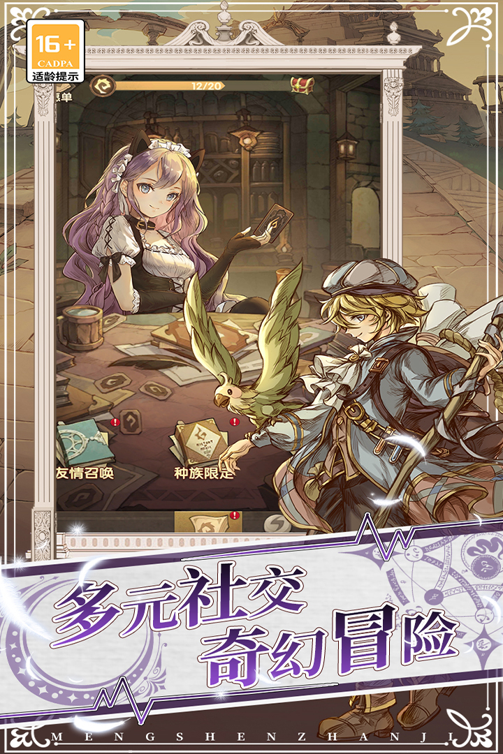 萌神战姬破解版电脑版