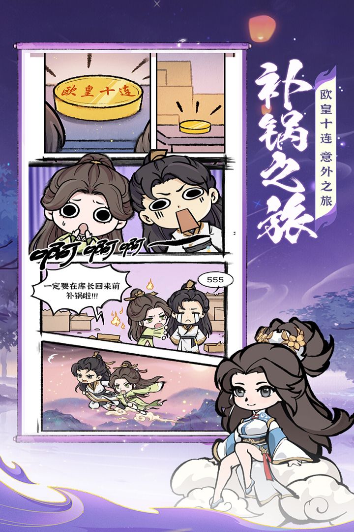 诛天剑侠破解版电脑版