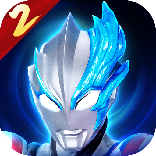 奥特曼传奇英雄2免费版电脑版