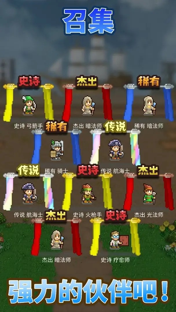 王都创世录电脑版