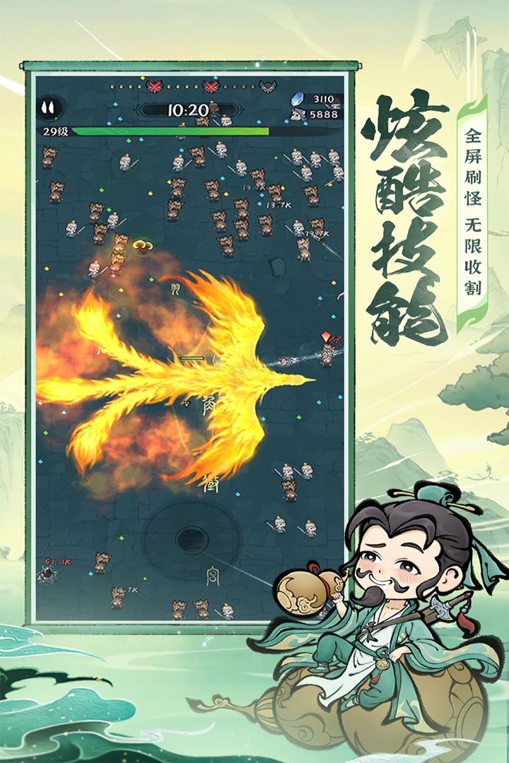 诛天剑侠最新版本电脑版
