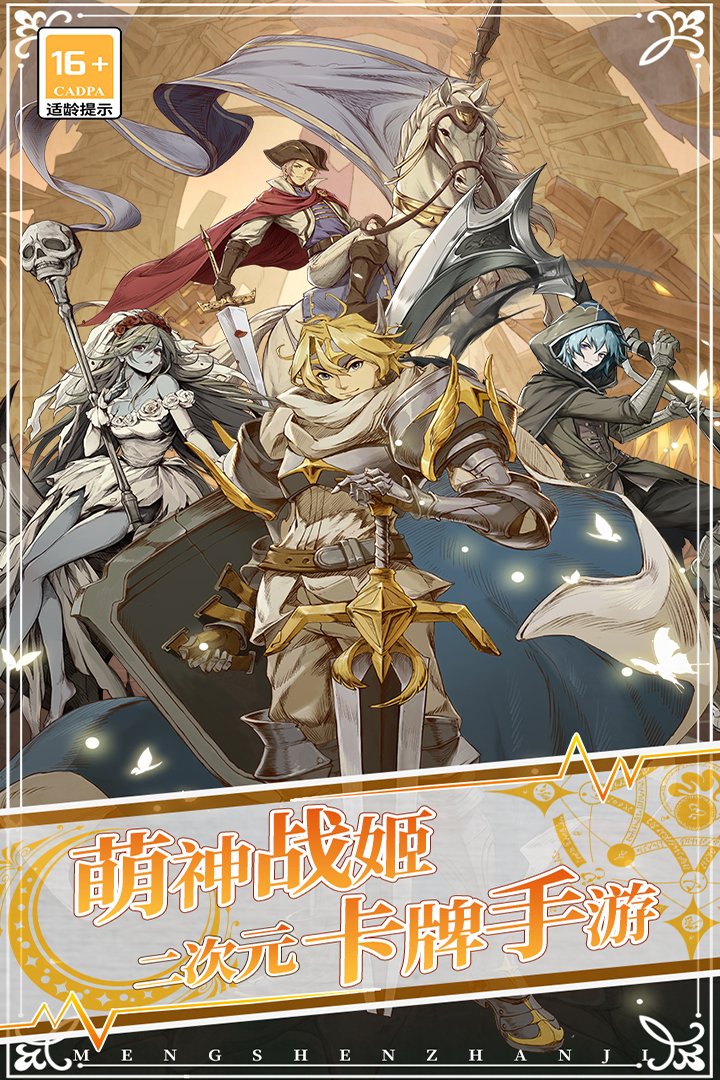 萌神战姬破解版电脑版
