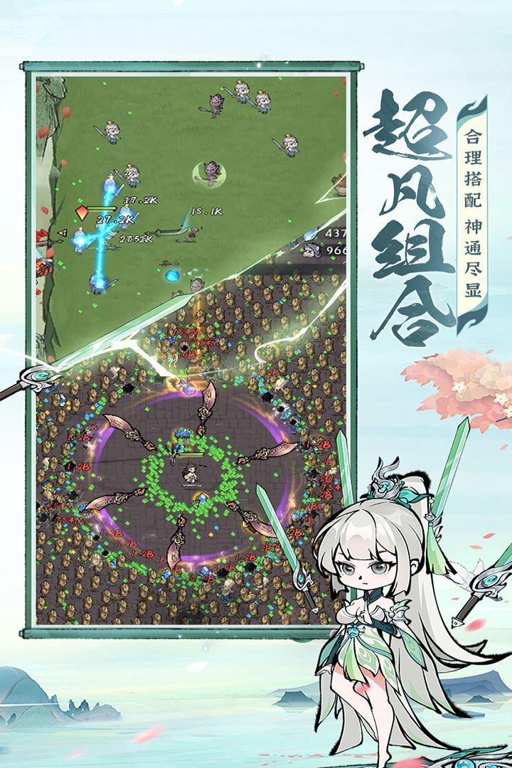 诛天剑侠破解版电脑版