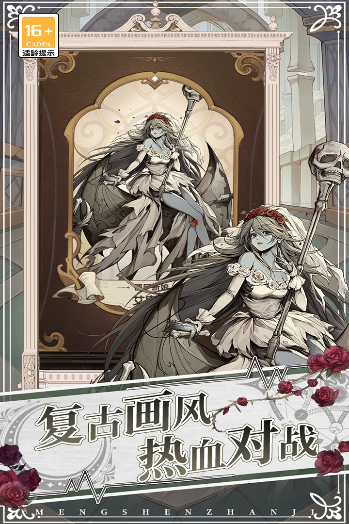 萌神战姬破解版电脑版