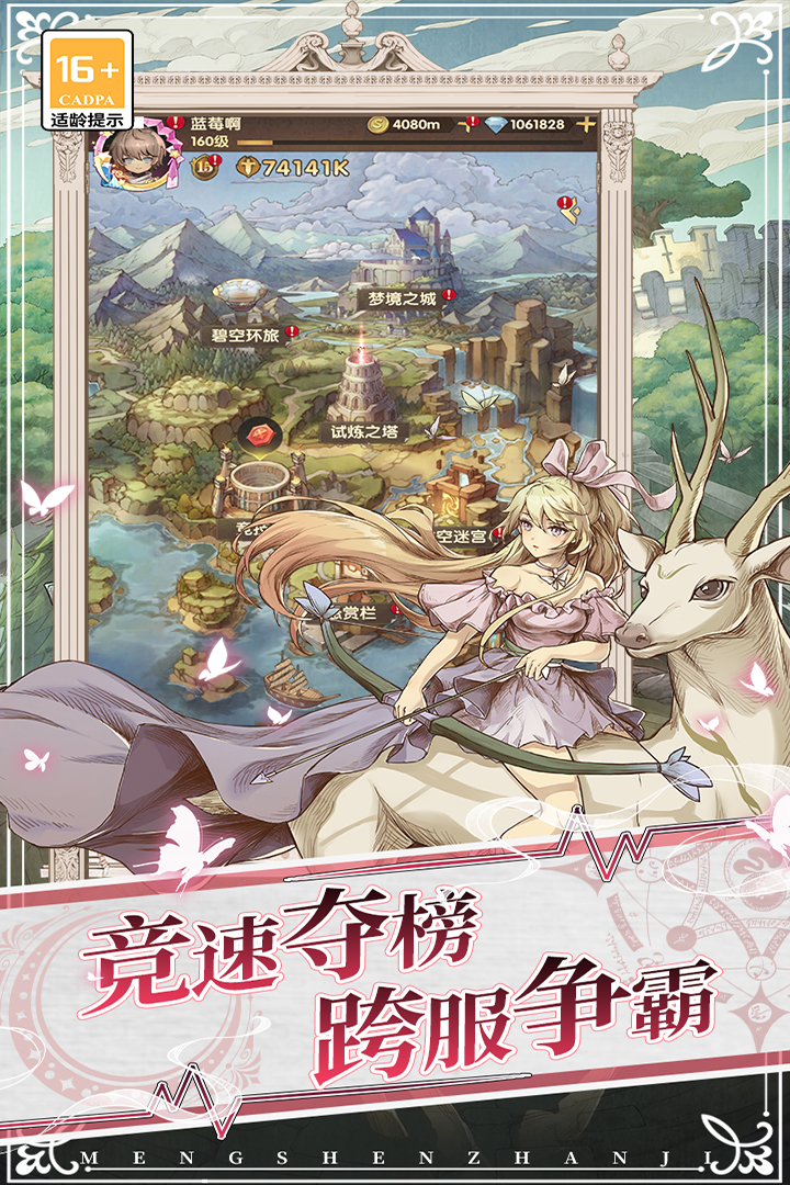 萌神战姬破解版电脑版