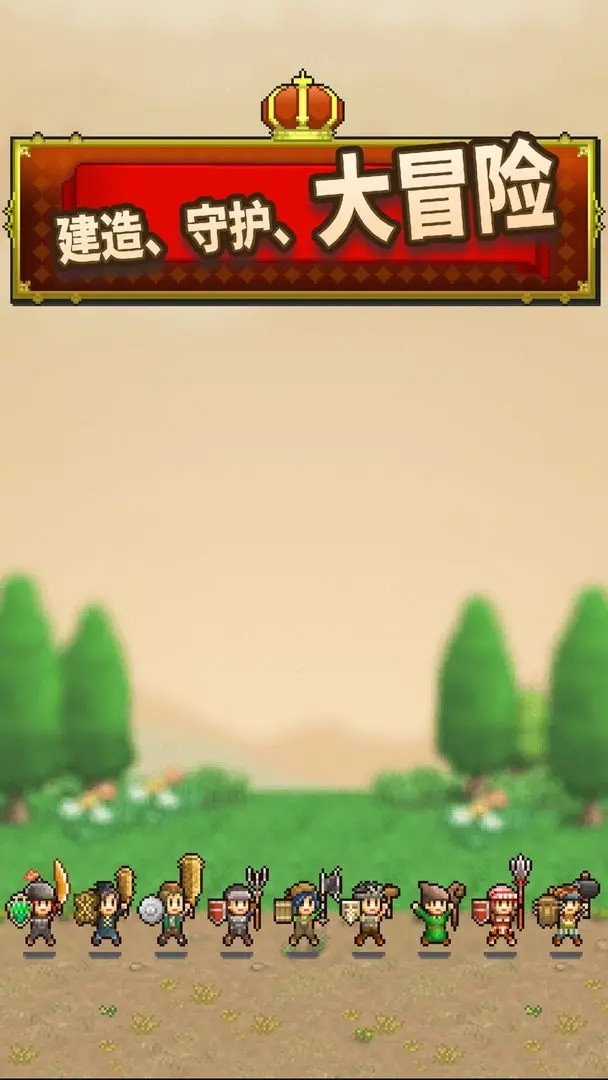 王都创世录电脑版