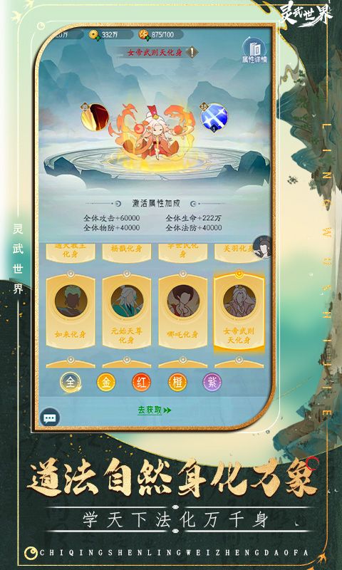 灵武世界0.1折修仙