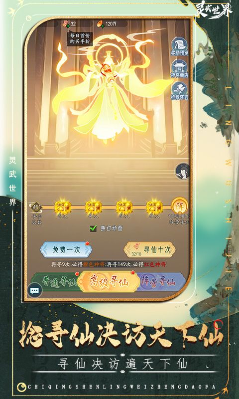 灵武世界0.1折修仙